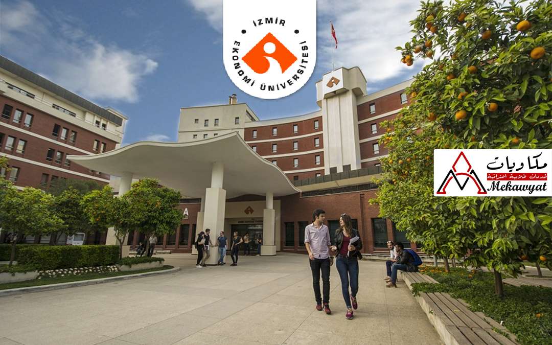 منحة جامعة ازمير التركية 2021