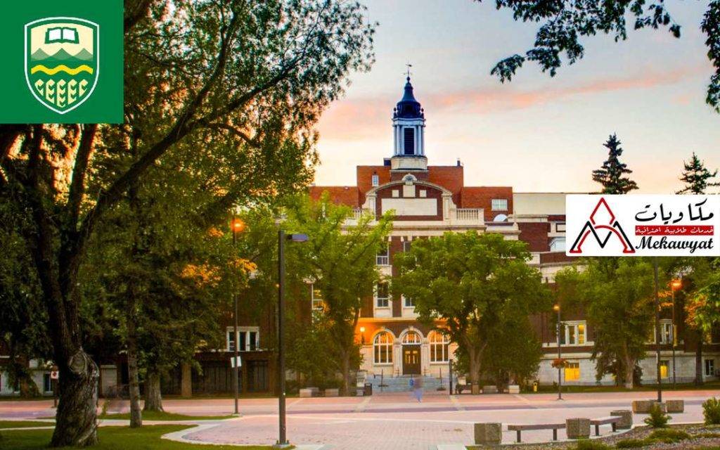 المنح الدراسية الممولة بالكامل في جامعة ألبرتا في كندا 2021