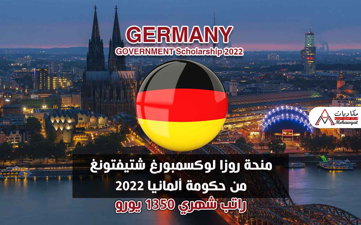 Read more about the article منحة روزا لوكسمبورغ شتيفتونغ من حكومة ألمانيا 2022