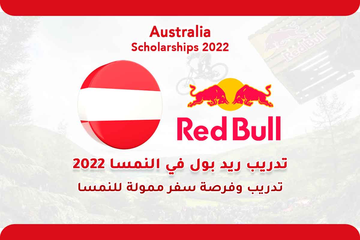Read more about the article تدريب ريد بول في النمسا 2022