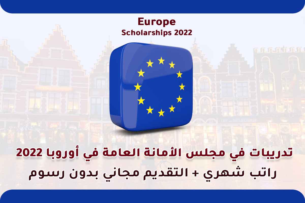 تدريبات في مجلس الأمانة العامة في أوروبا 2022