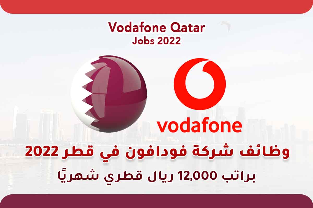 Read more about the article وظائف شركة فودافون في قطر 2022