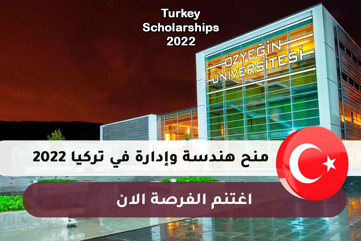 Read more about the article منح هندسة وإدارة في تركيا 2022