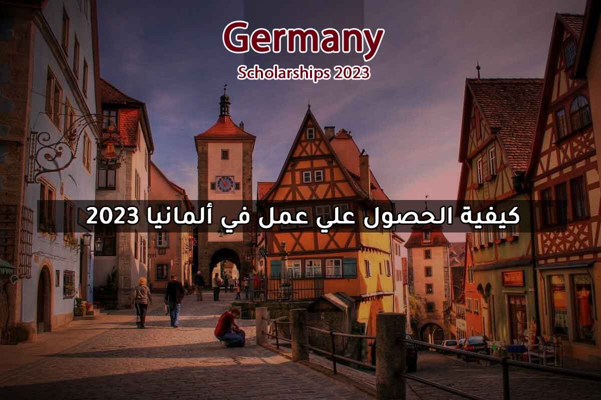 Read more about the article كيفية الحصول علي عمل في ألمانيا 2023