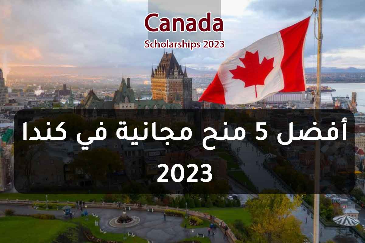 Read more about the article أفضل 5 منح مجانية في كندا 2023