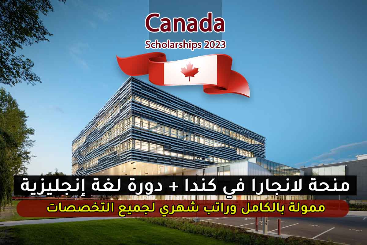 منحة لانجارا في كندا + دورة لغة إنجليزية