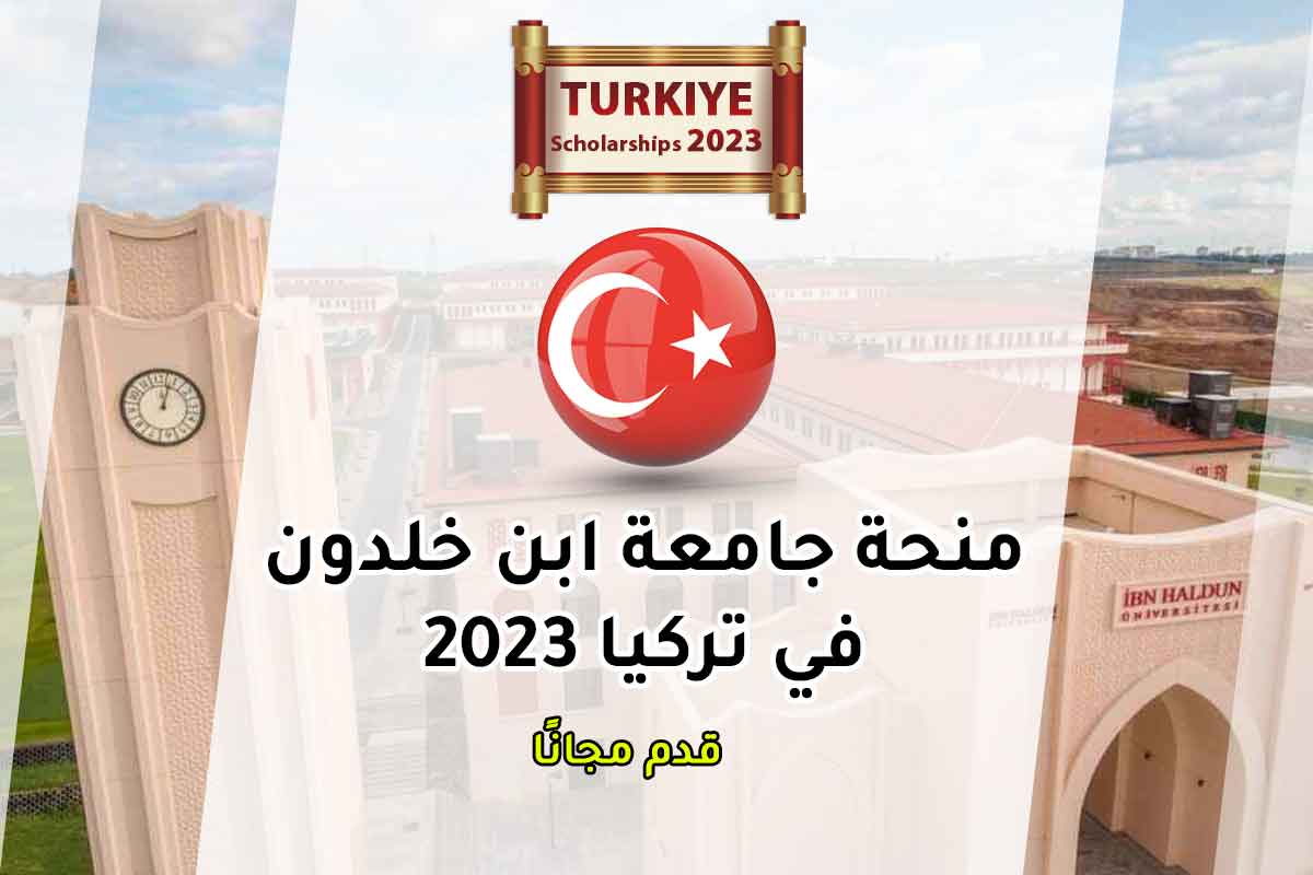 Read more about the article منحة جامعة ابن خلدون في تركيا 2023