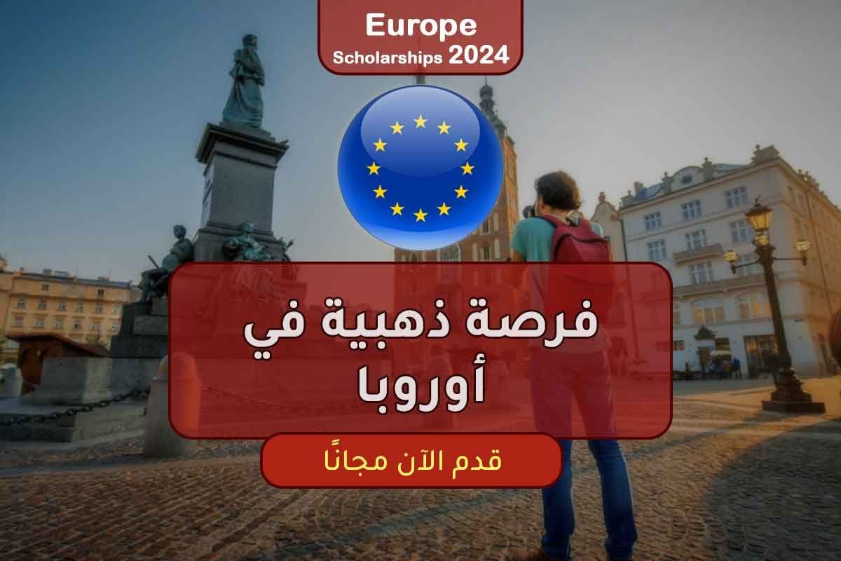 Read more about the article تدريب ماكنزي في عدة دول أوروبية مجانًا 2024